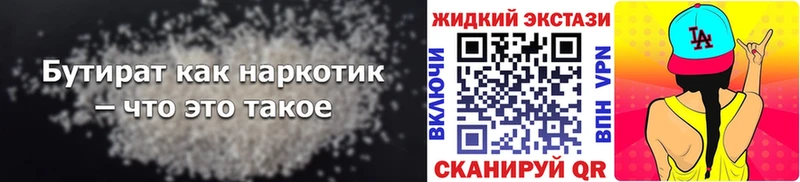 где купить   Ядрин  Бутират 99% 