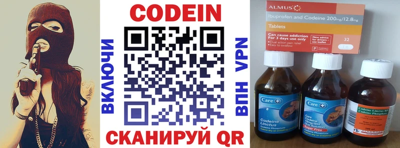 Кодеиновый сироп Lean Purple Drank  Ядрин 